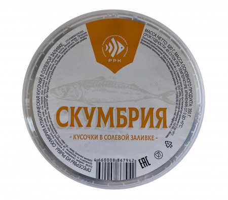 Скумбрия атлантическая кусочки в солевой заливке